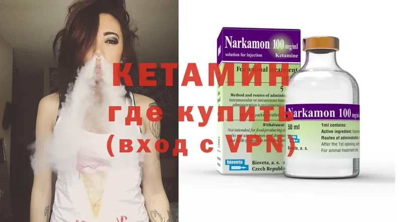 КЕТАМИН ketamine  где продают наркотики  Серов 